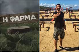 Ξέσπασε σε αναφιλητά για τη γυναίκα του και τον γιο του. H Farma Pote 8a Kanei Premiera To Neo Rialiti Kai Poios 8a To Paroysiasei Znews