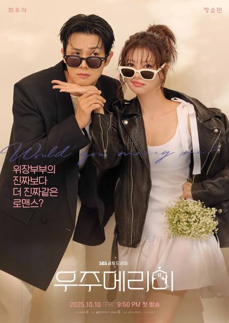 Would You Marry Me 2025 Kdrama Poster