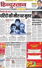 Get Your Digital Copy Of Hindustan Times Hindi New Delhi January 8 2020 Issue Hindustan times is a leading english language daily newspaper that is published from new delhi. magzter
