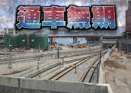 The site owner hides the web page description. æ²™ä¸­ç·šéŽæµ·æ®µæˆ–å†å»¶é²é‹æˆ¿å±€ æ±éµæ–°ä¿¡è™Ÿç³»çµ±é€²åº¦æˆé—œéµ å³æ™‚æ–°èž æ¸¯æ¾³ On Ccæ±ç¶²