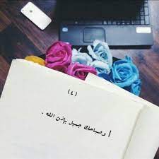 صباح الخير يا اهل اسك ask fm bisho29