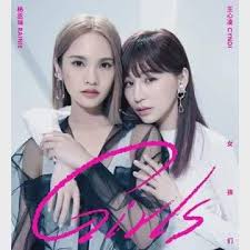 2004年1月6日發行首張專輯《 over the rainbow 》，正式以歌手的身分出道 。. C Pop å¤§å¥½ã æ¥ä¸ç³ ã¬ã¤ãã¼ã¤ã³