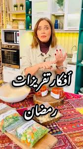 لو لسه معندكيش افكار لتجهيزات رمضان .. اعرفي نصايح الشيف دعاء السمنودي⁩