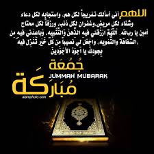 ØµÙˆØ± Ø¯Ø¹Ø§Ø¡ Ø«Ø§Ù„Ø« Ø¬Ù…Ø¹Ø© ÙÙŠ Ø±Ù…Ø¶Ø§Ù† 2021 Ø¹Ø§Ù„Ù… Ø§Ù„ØµÙˆØ±