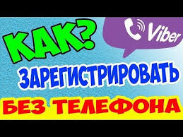 The site owner hides the web page description. Kak Ustanovit Viber Vajber Na Pk Esli Net Telefona Android Ios Youtube Kartinki