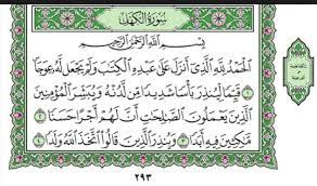 Surah al kahfi (ayat 1 hingga 10 & 101 hingga 110) beserta rumi bagi memudahkan bacaan dan hafalan pada mereka yang baru. Al Quran Rumi Online Surah Al Kahf Rumi