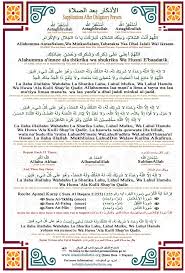 Dua After Salah Google Search Learn Islam Doa Islam Islamic Prayer