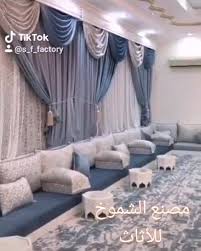جلسه أرضيه بديكور السناستيل مع الستاره مصنع شموخ للأثاث