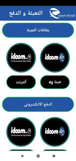Angebote für magentazuhause, magentatv, magentamobil und magentaeins. E Paiement Algerie Telecom For Android Apk Download