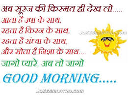 Funny Good Morning Greetings Text Morning Quotes Funny Funny Good Morning Quotes Funny Good Morning Greetings