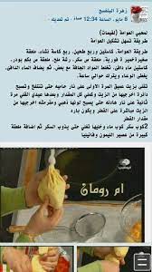 pin by marwa rafee on طبخ عربي lebanese desserts ramadan recipes arabic sweets