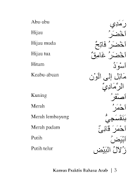 Tahukah engkau saudariku, keutamaan bahasa arab sangatlah banyak. Kamus Praktis Bahasa Arab