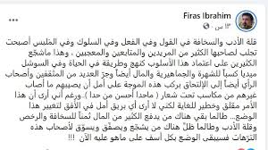قلة ادب فى الشارع شاب يضع يديه موقع الاباحية جيدة: ÙØ±Ø§Ø³ Ø¥Ø¨Ø±Ø§Ù‡ÙŠÙ… ØºØ§Ø¶Ø¨ Ù‡Ø°Ù‡ Ù‚Ù„Ø© Ø£Ø¯Ø¨ ÙˆØ³Ø®Ø§ÙØ© ÙˆÙ„Ø§ ÙŠÙˆØ¬Ø¯ Ø£ÙŠ Ø¨Ø±ÙŠÙ‚ Ø£Ù…Ù„ ÙÙŠ Ø§Ù„Ø£ÙÙ‚ Ù„Ø§ÙŠÙ Ø³ØªØ§ÙŠÙ„