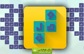 تحميل لعبة وصلة للكمبيوتر مجانا برابط مباشر لعبة كلمات متقاطعة العاب للكمبيوتر تحميل لعبة وصلة تحميل لعبة وصلة للكمبيوتر لعبة Download Games Games Creative Cv