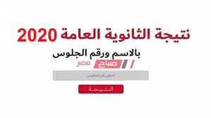 We did not find results for: Ù†ØªÙŠØ¬Ø© Ø§Ù„Ø«Ø§Ù†ÙˆÙŠØ© Ø§Ù„Ø¹Ø§Ù…Ø© 2020 Ù…Ø­Ø§ÙØ¸Ø© Ø§Ù„Ø¥Ø³Ù…Ø§Ø¹ÙŠÙ„ÙŠØ© Ø¨Ø±Ù‚Ù… Ø§Ù„Ø¬Ù„ÙˆØ³ Ù…ÙˆÙ‚Ø¹ ØµØ¨Ø§Ø­ Ù…ØµØ±
