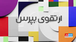 «از تقوی بپرس» در هت‌تریک؛ ردیف‌کردن دستیار خارجی به جای سرمربی خارجی در تیم ملی درست است؟