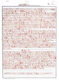 閲覧注意 犯行声明文 酒鬼薔薇聖斗 神戸連続児童殺傷事件 アフォリズム レトロな広告 面白い写真