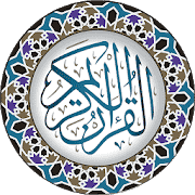 القرآن الكريم بصوت غسان الشوربجي تحميل و استماع good morning coffee gif quran good morning coffee