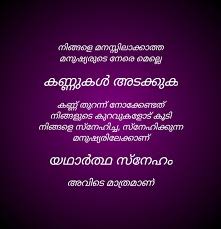 Pin By Unni Drakku On Love Quotes Malayalam Quotes Deep Thoughts Love Quotes