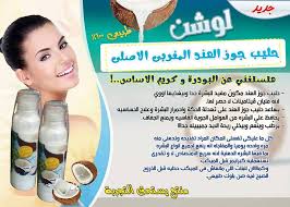 لبن جوز الهند المغربى الاصلى Posts Facebook