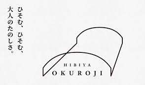 日比谷OKUROJI（オクロジ）【ランチ完全ガイド】 | 世田谷ローカル（SETAGAYA LOCAL）