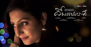 Dobuchuladey (Short 2017)