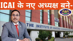 The affairs of the icai are managed by a council in accordance with the provisions. Icai à¤• à¤¨à¤ President à¤¬à¤¨ Who Is The Current President Of Icai Atul Kumar Gupta Chairman Youtube