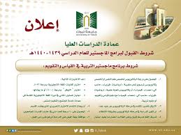 مستشفى دلة يعلن عن وظائف مسؤول أمن لحملة الثانوية فأعلى بدون خبرة: Ø¬Ø§Ù…Ø¹Ø© ØªØ¨ÙˆÙƒ On Twitter Ø´Ø±ÙˆØ· ÙˆØ¨Ø±Ø§Ù…Ø¬ Ø§Ù„Ù…Ø§Ø¬Ø³ØªÙŠØ± Ø§Ù„Ù…ØªØ§Ø­Ø© Ù„Ù„ØªÙ‚Ø¯ÙŠÙ… Ø¬Ø§Ù…Ø¹Ø© ØªØ¨ÙˆÙƒ U Tabuk