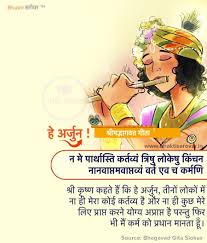 Geeta Radha Krishna Krsna Harekrishna Geetaquotes Geetaupdesh Bhagwatgeeta Geetasaar Geetahindiquotes Lordk Geeta Quotes Hindi Quotes Krishna Quotes