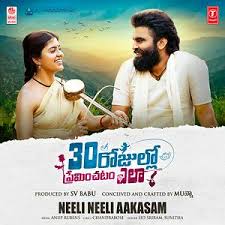 Neeli Neeli Aakasam From 30 Rojullo Preminchadam Ela Songs Download Neeli Neeli Aakasam From 30 Rojullo Preminchadam Ela Songs Mp3 Free Online Movie Songs Hungama