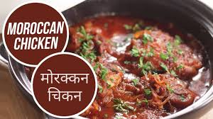 From i.ytimg.com he costs 28,000q to hire. Moroccan Chicken à¤® à¤°à¤•à¤•à¤¨ à¤š à¤•à¤¨ Sanjeev Kapoor Khazana Youtube