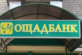 Ощадбанк став інформаційним партнером всеукраїнської інформаційної кампанії з захисту прав. Oshadbank V Sleduyushem Godu Hochet Zakryt Chetvert Otdelenij Podrobnosti
