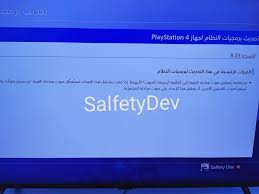 There's a new fw being pushed by sony. Salfetydev ØªØ­Ø¯ÙŠØ« Ø¬Ø¯ÙŠØ¯ Ù„Ø£Ø¬Ù‡Ø²Ø© Ø¨Ù„Ø§ÙŠØ³ØªÙŠØ´Ù† 4 Ø¥ØµØ¯Ø§Ø± 8 03 Facebook