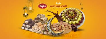 أجمل تجميعة لمشاهير تيك توك بأغنية طيبة قلبي مشكلتي دمرتلي حياتي ربعي طلعو ثعالب واني على نياتي.mp3. Ø·ÙŠØ¨Ø© Tayba Home Facebook