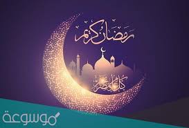 نتواصل في رصد كافة التفاصيل الواردة حيال مواعيد اول ايام شهر رمضان المبارك علي مستوي كافة البلدان العربية في ظل اشتعال علي جوجل موشرات. 8cz5sfvvw80plm