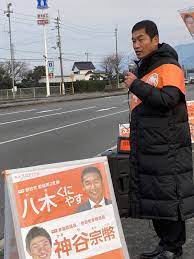 八木くにやす 2/12(日)愛媛県西条市飯岡 | えひめのしばいぬ