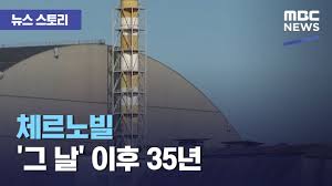 엘살바도르 선수단을 소개하면서는 비트코인 사진을 넣었다. ë‰´ìŠ¤ ìŠ¤í† ë¦¬ ì²´ë¥´ë…¸ë¹Œ ê·¸ ë‚  ì´í›„ 35ë…„ 2021 04 26 ë‰´ìŠ¤ì™¸ì „ Mbc Youtube
