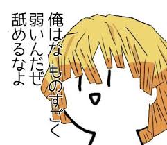 kimetsu no yaiba おしゃれまとめの人気アイデア pinterest 孝 言の葉 いい言葉 スタンプ 画像
