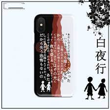 白夜行ドラマおしゃれスマホケースiphone 11 pro 11 pro maxソフトケース桐原亮司 唐沢 西本 雪穂セリフ台詞アイフォン11 xsmax xr 8plus薄型携帯カバー人気高級ケース シンプル バイカラー男女ペア カップル 携帯カバー ケース iphoneケース