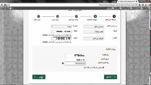 وزارة الخارجية السعودية خطوات طلب الزيارة وحل مشكلة الرفض المتكرر والاستعلام Youtube