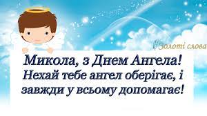 Привітання з днем ангела вірші. Zoloti Slova