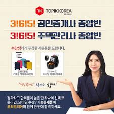 Check spelling or type a new query. ê³µì¸ì¤'ê°œì‚¬ê¸°ì¶œë¬¸ì œ Hashtag On Twitter