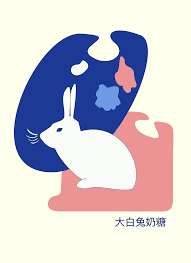 White Rabbit Candy Wrapper Redbubble Funny Tattoos White Rabbit Candy Drawing
