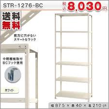 スチールラック スチール棚 業務用 収納 スマートラック str 1276 bc 幅87 5 奥行40 高さ210cm 6段 ホワイト 510501276 スチールラックのキタジマ 通販 yahoo ショッピング スチール棚 スチールラック スチールラック 収納