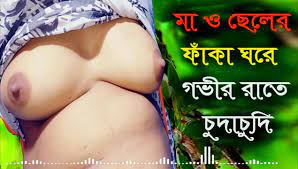 Bangla choti nee
