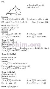 гдз от путина по английскому языку 8 класс биболетова Nomer 572 Gdz Po Geometrii 7 9 Klass Atanasyan