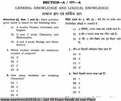 Mp Police Constable Model Sample Previous Year Paper In Hindi Pdf How To Study Physics Model Question Paper Question Paper