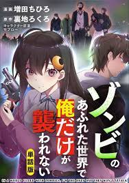 Read Zombie No Afureta Sekai Ore Dake Ga Osowarenai Chapter 1 on  Mangakakalot