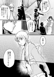 okita sougo h kagura sogo h kagura gintama 沖神 漫画 沖神 イラスト 神楽 沖田 漫画