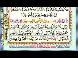 Murottal Juz Amma Juz 30 Al Quran By Wafiq Azizah Youtube